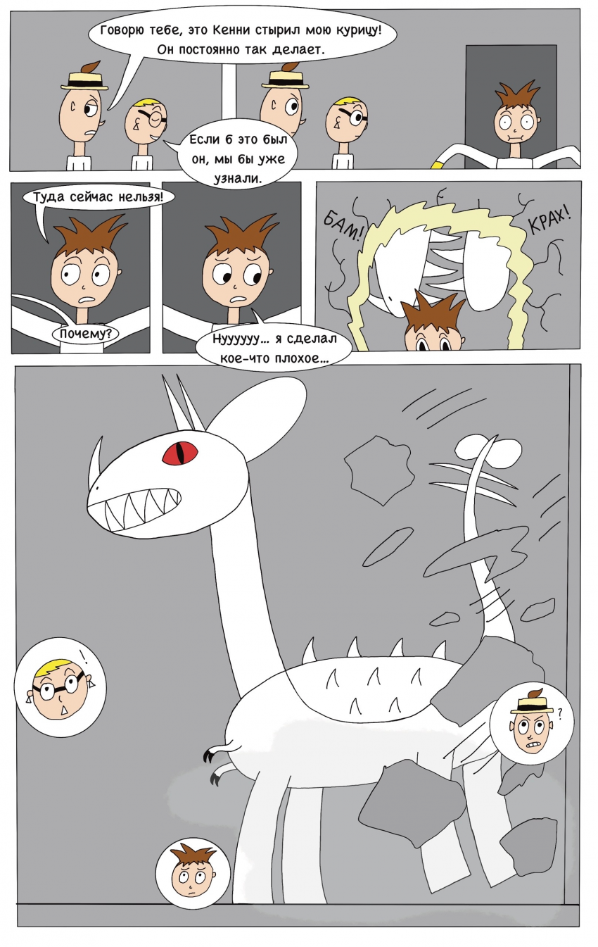 Комикс LN corporation: выпуск №34