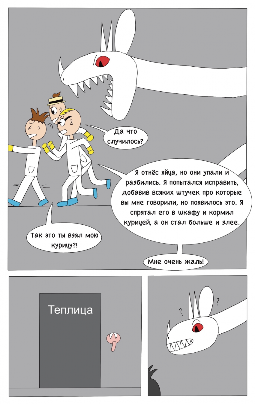 Комикс LN corporation: выпуск №35