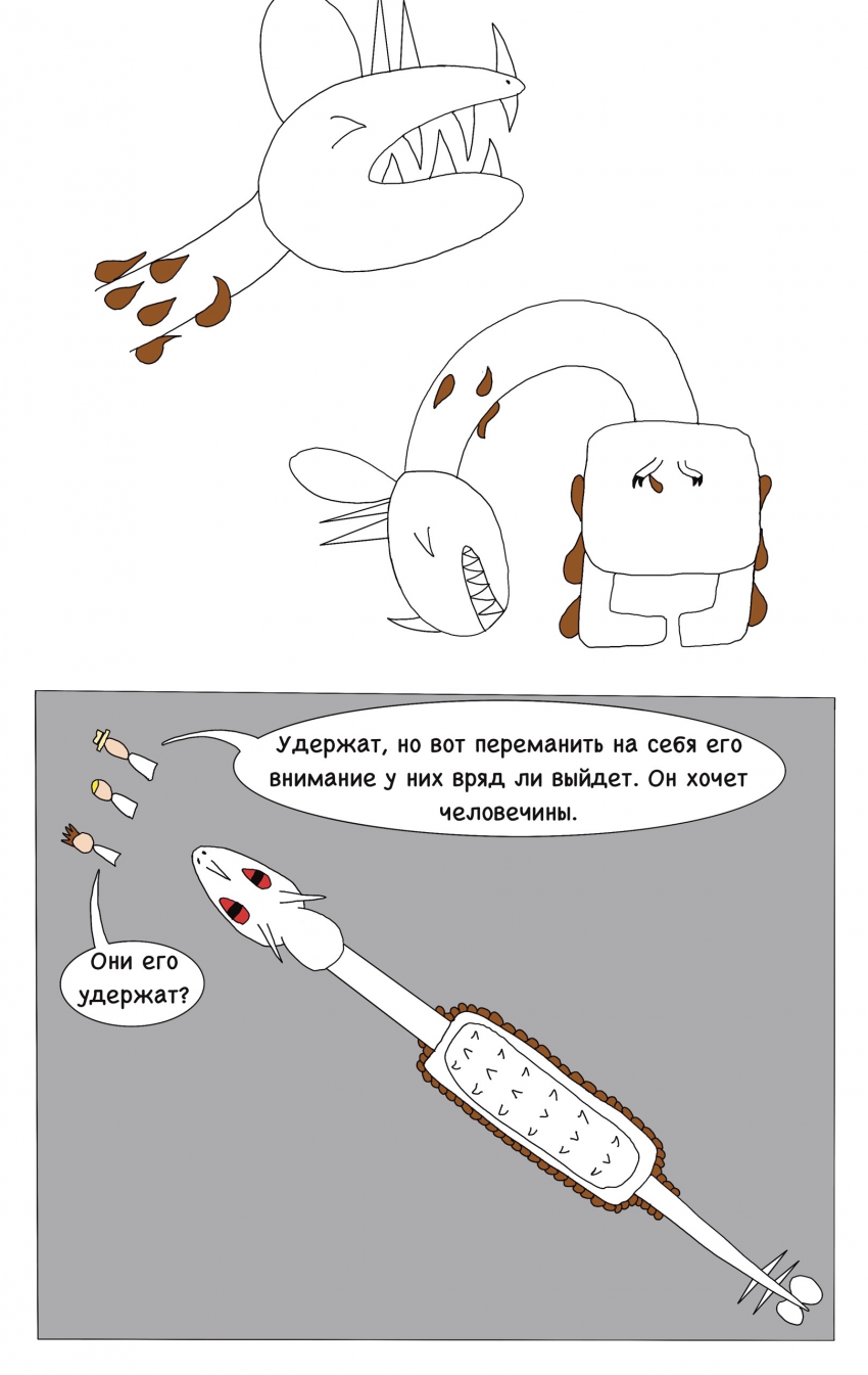 Комикс LN corporation: выпуск №37