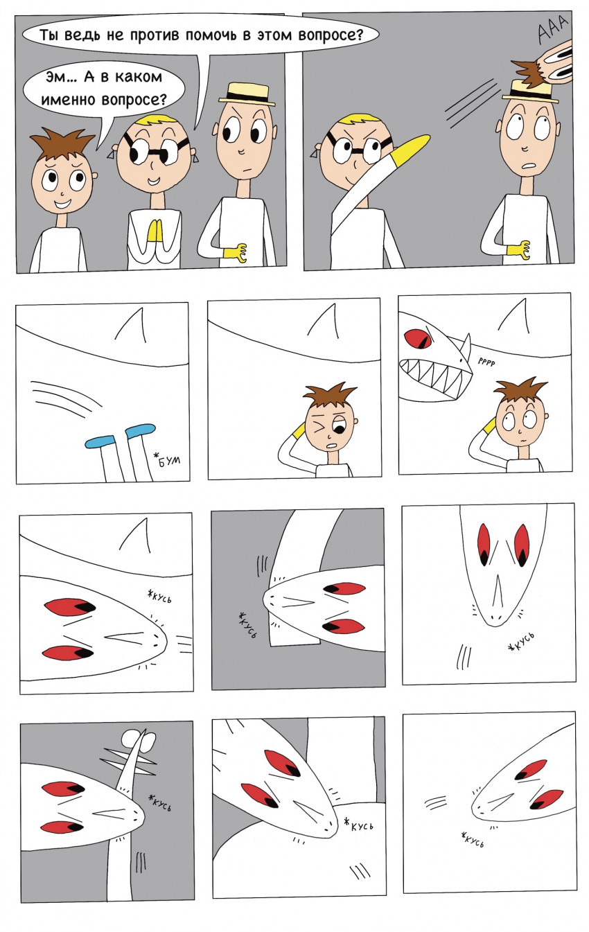 Комикс LN corporation: выпуск №38