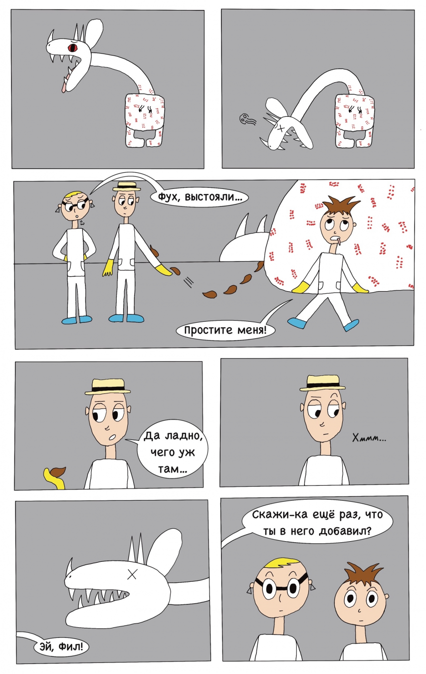 Комикс LN corporation: выпуск №39