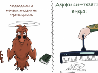 Превью выпуска №21