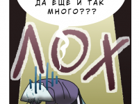Превью выпуска №4