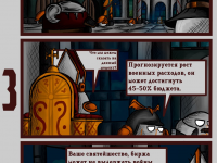 Превью выпуска №79