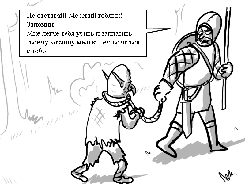 Комикс Zyd Naloga: выпуск №2
