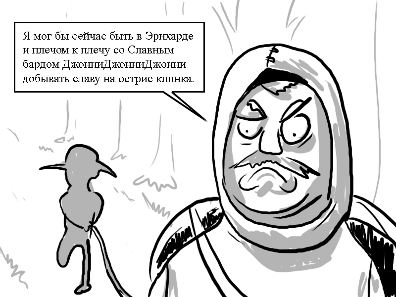Комикс Zyd Naloga: выпуск №3