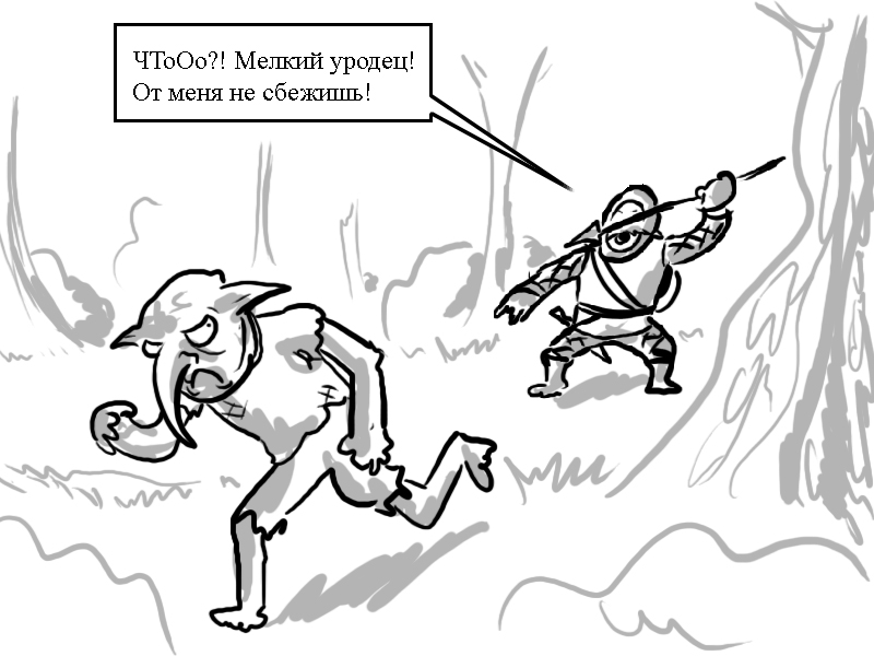 Комикс Zyd Naloga: выпуск №7