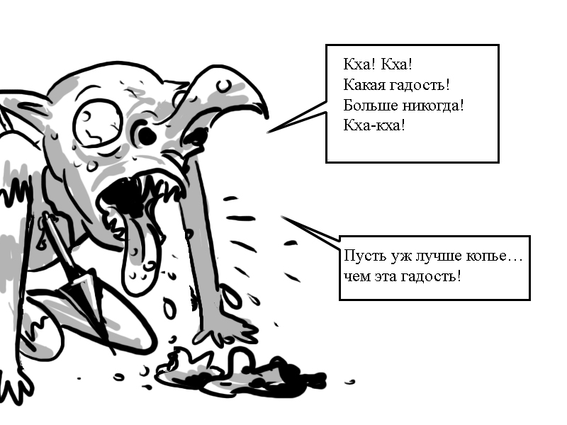 Комикс Zyd Naloga: выпуск №22