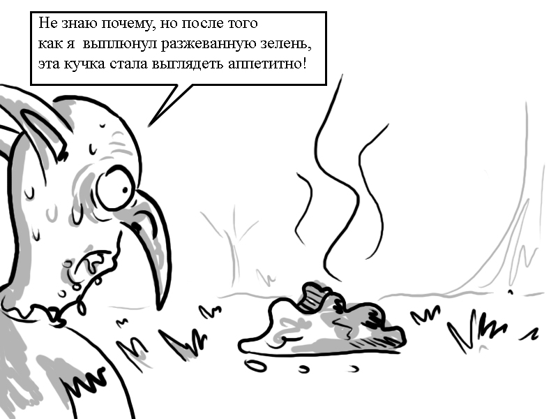 Комикс Zyd Naloga: выпуск №23