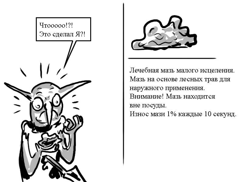 Комикс Zyd Naloga: выпуск №24
