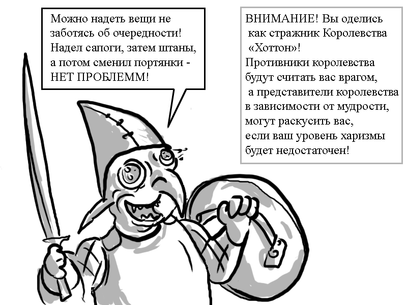 Комикс Zyd Naloga: выпуск №26