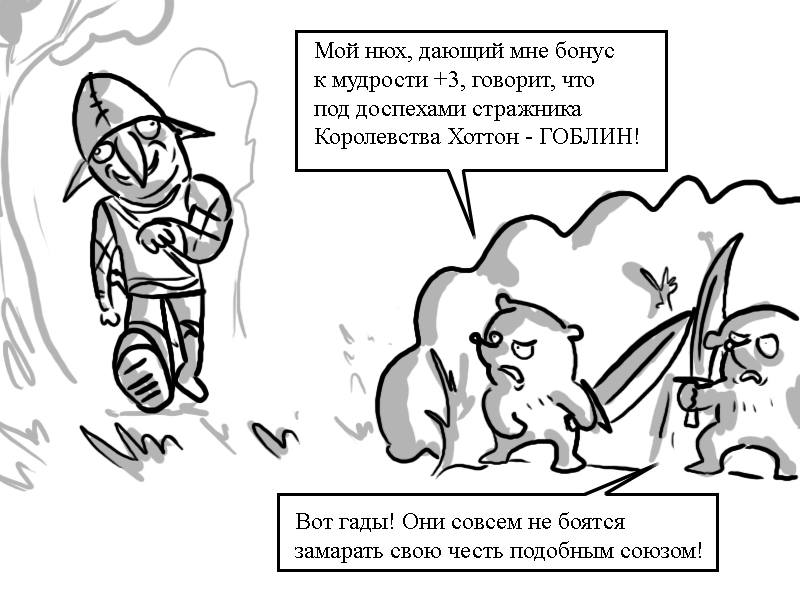 Комикс Zyd Naloga: выпуск №27