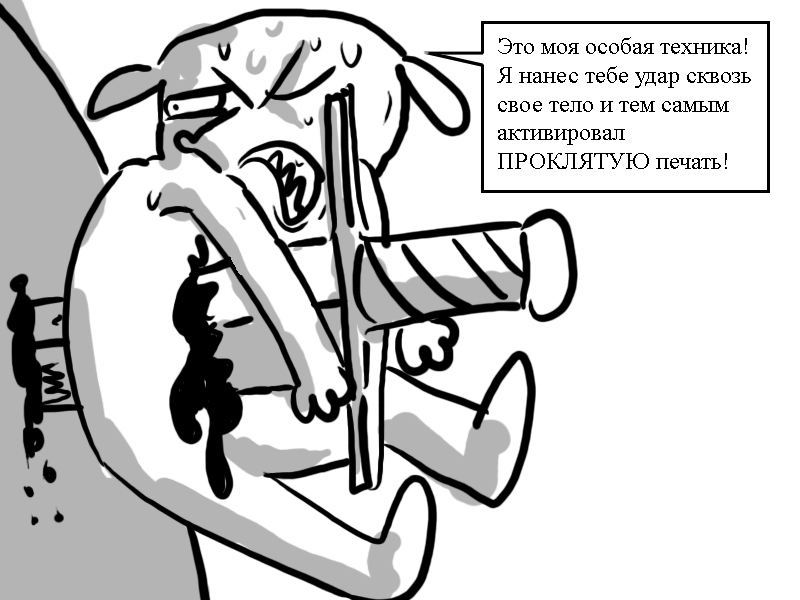 Комикс Zyd Naloga: выпуск №30