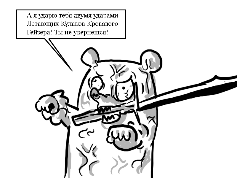 Комикс Zyd Naloga: выпуск №31