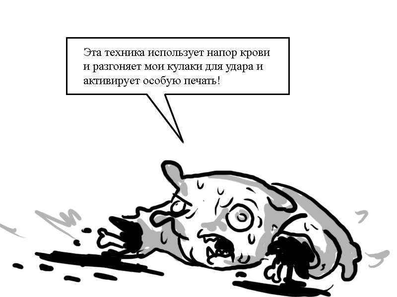 Комикс Zyd Naloga: выпуск №33