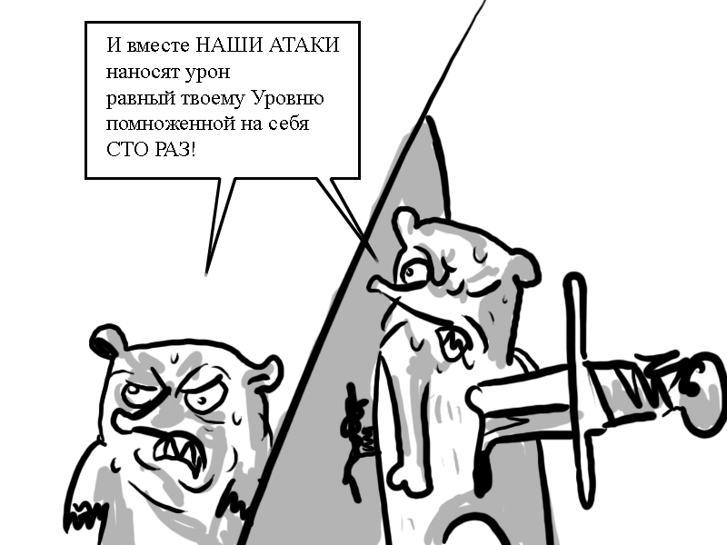 Комикс Zyd Naloga: выпуск №34