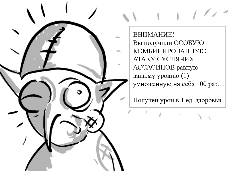 Комикс Zyd Naloga: выпуск №36