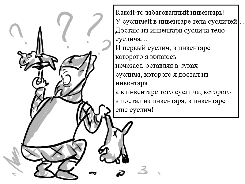 Комикс Zyd Naloga: выпуск №41