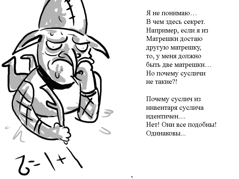 Комикс Zyd Naloga: выпуск №42