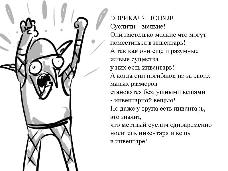 Комикс Zyd Naloga: выпуск №44