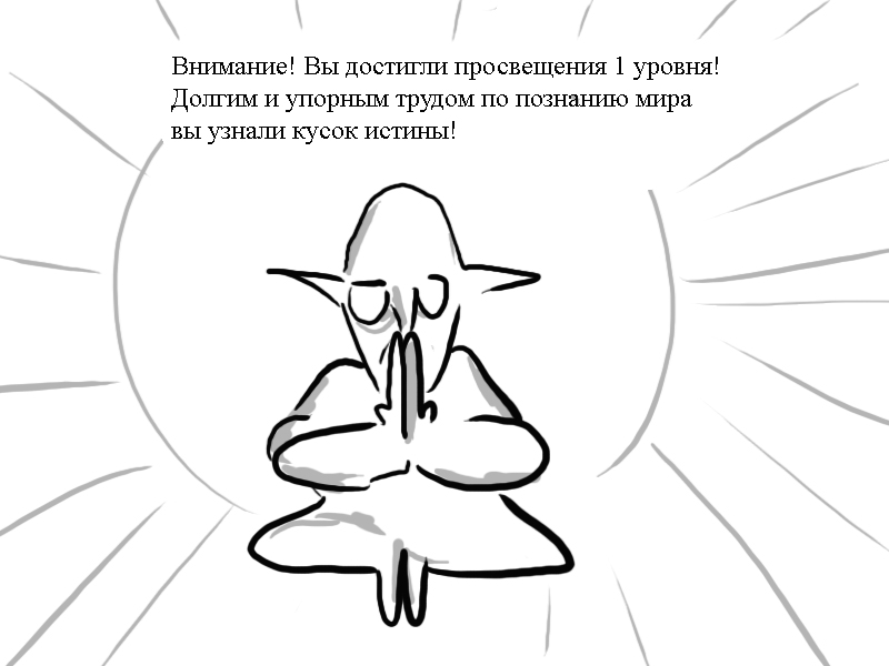 Комикс Zyd Naloga: выпуск №45