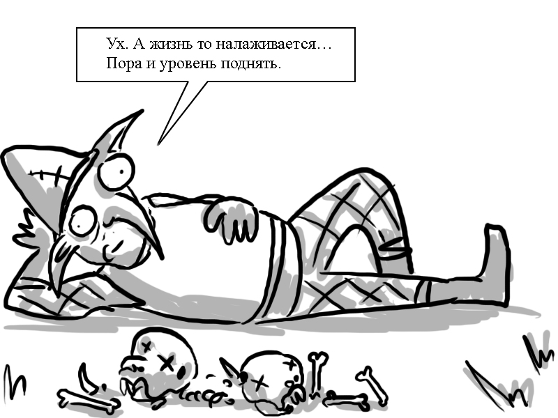 Комикс Zyd Naloga: выпуск №47