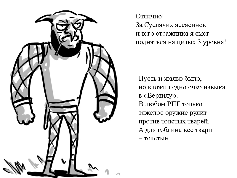 Комикс Zyd Naloga: выпуск №50