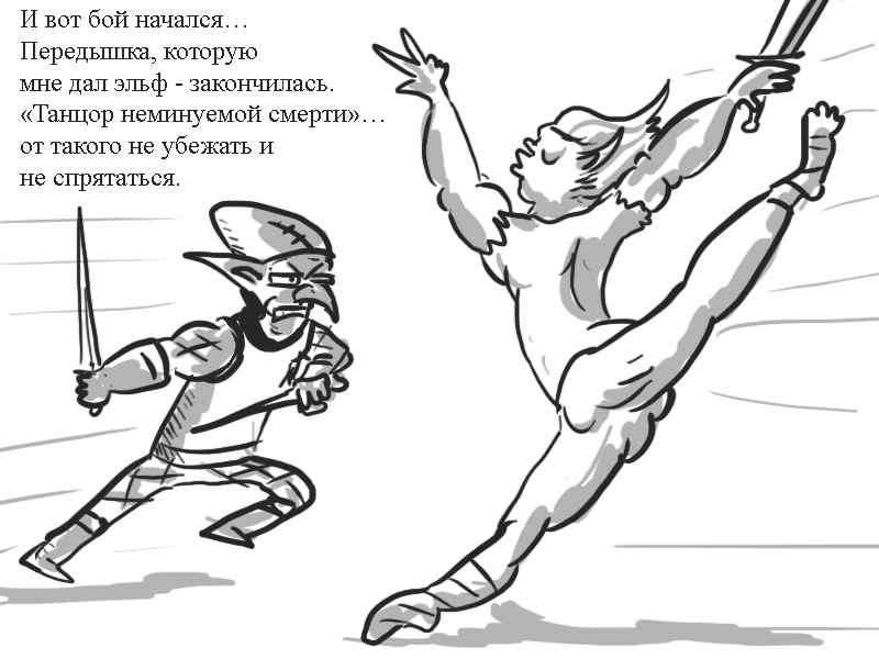 Комикс Zyd Naloga: выпуск №65