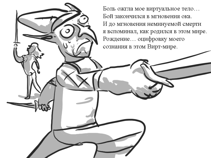 Комикс Zyd Naloga: выпуск №66