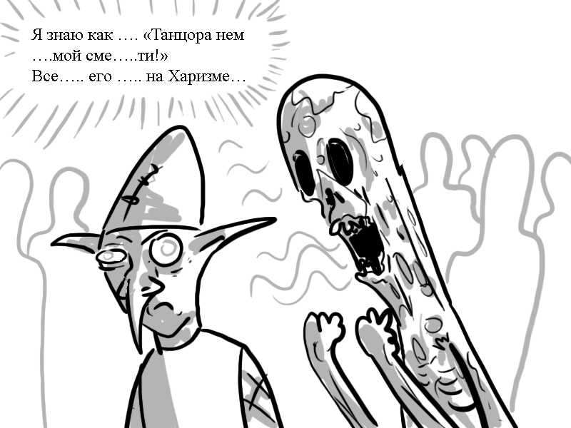 Комикс Zyd Naloga: выпуск №75