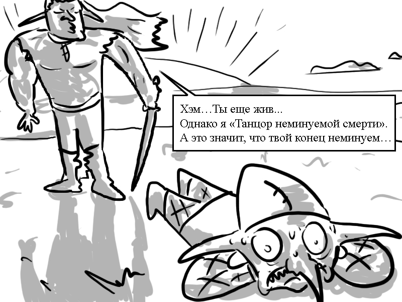Комикс Zyd Naloga: выпуск №78