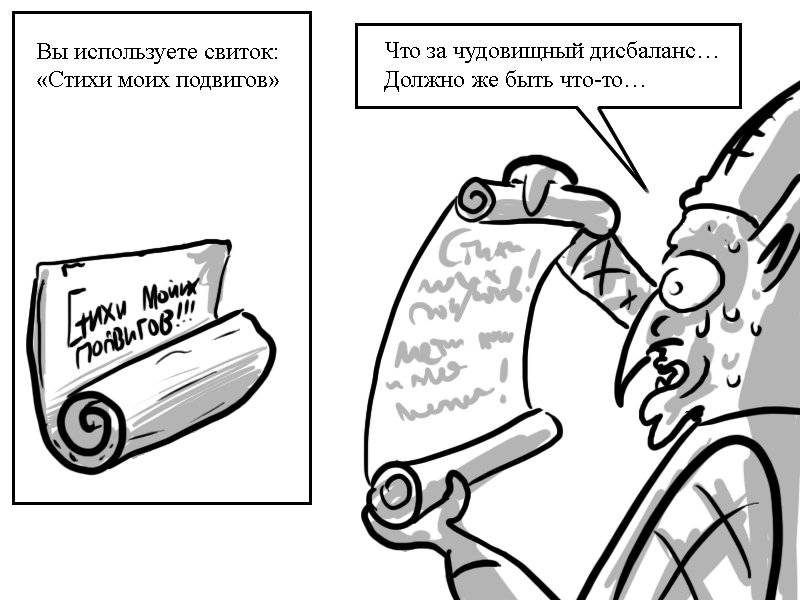Комикс Zyd Naloga: выпуск №82