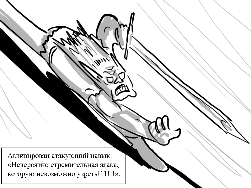Комикс Zyd Naloga: выпуск №92