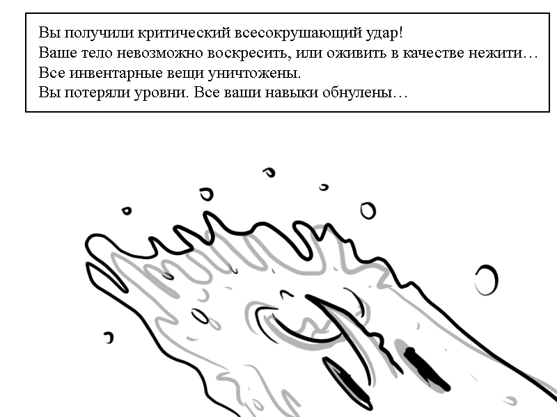 Комикс Zyd Naloga: выпуск №95