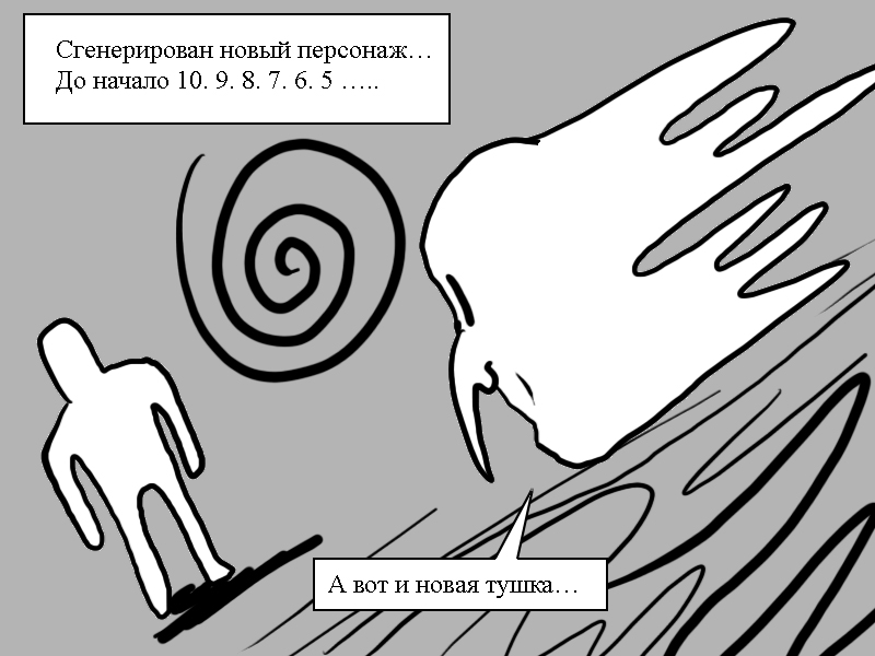 Комикс Zyd Naloga: выпуск №97