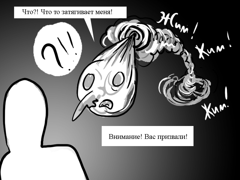 Комикс Zyd Naloga: выпуск №98