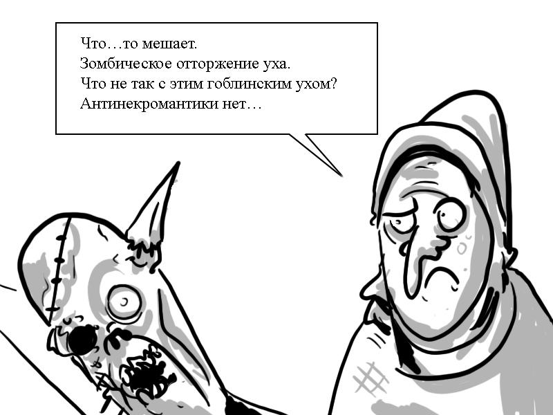 Комикс Zyd Naloga: выпуск №100