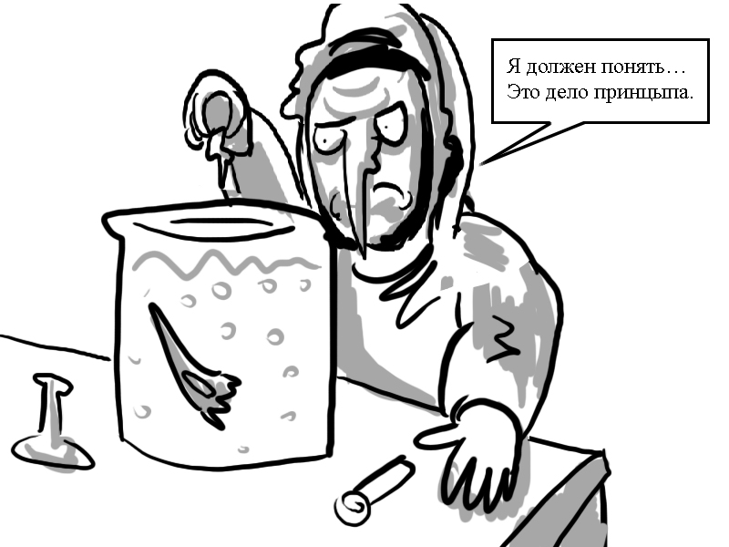 Комикс Zyd Naloga: выпуск №106