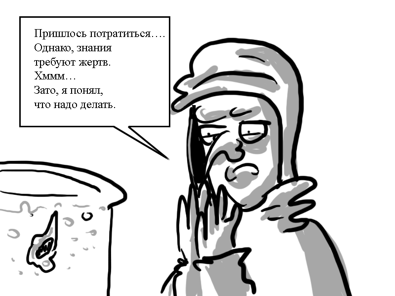 Комикс Zyd Naloga: выпуск №107