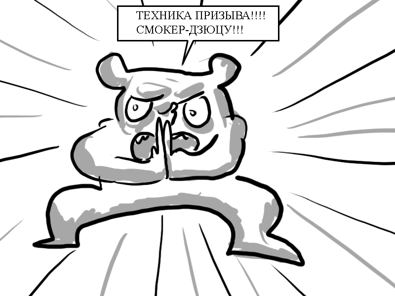 Комикс Zyd Naloga: выпуск №111