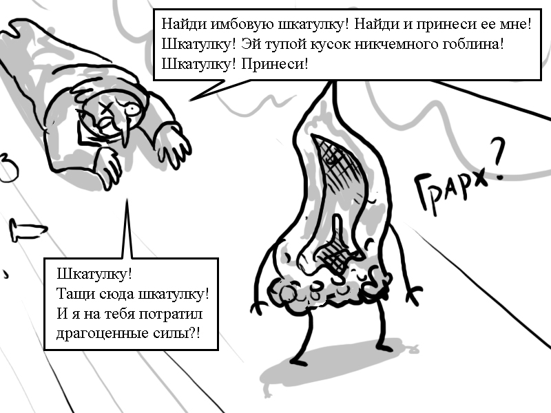 Комикс Zyd Naloga: выпуск №120
