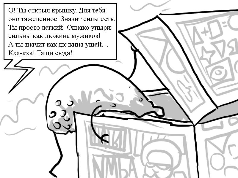Комикс Zyd Naloga: выпуск №124