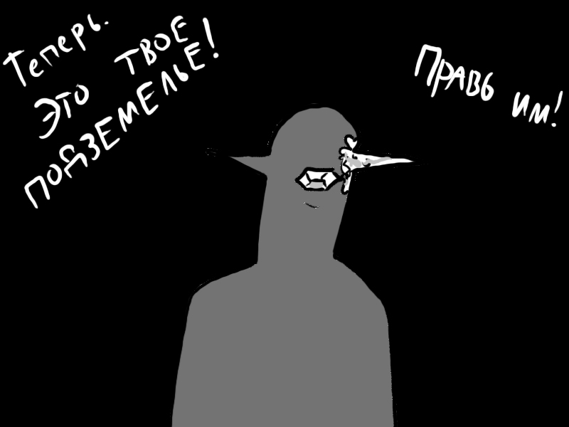 Комикс Zyd Naloga: выпуск №149