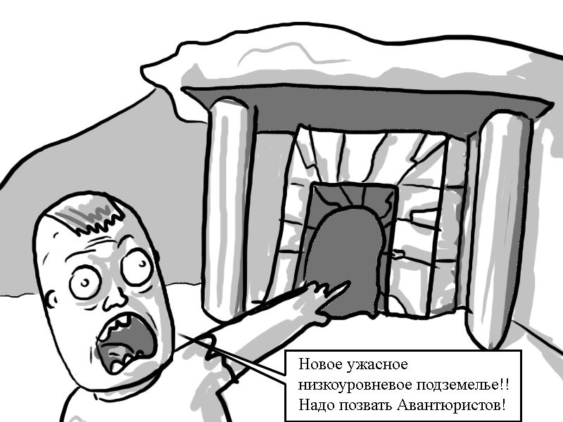 Комикс Zyd Naloga: выпуск №151