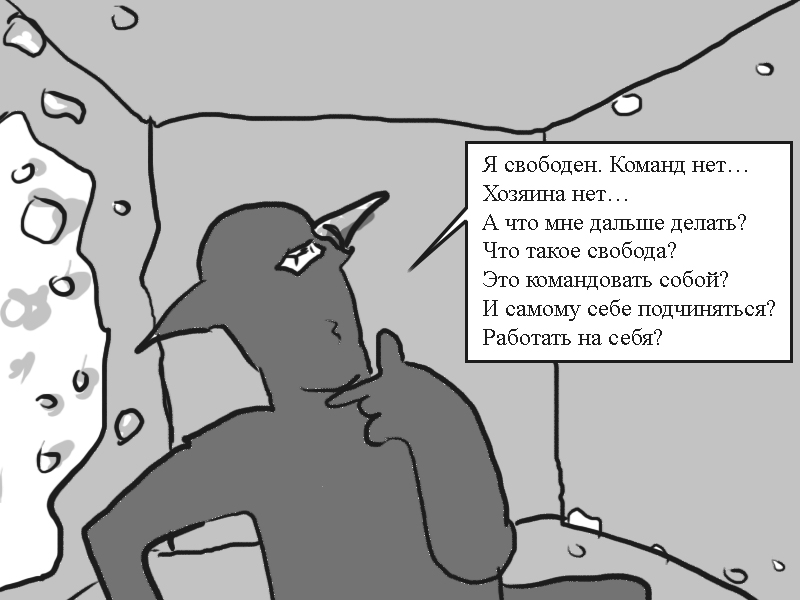 Комикс Zyd Naloga: выпуск №158
