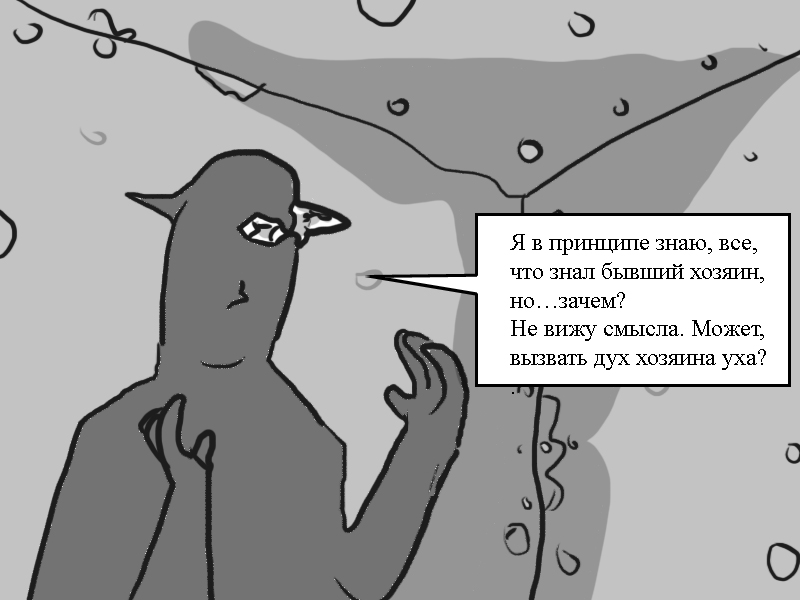 Комикс Zyd Naloga: выпуск №159