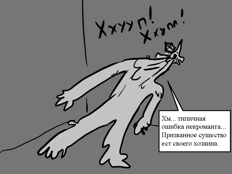 Комикс Zyd Naloga: выпуск №165