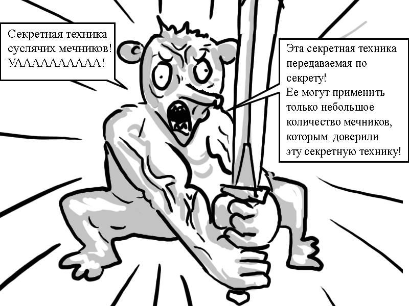 Комикс Zyd Naloga: выпуск №167