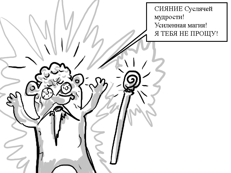 Комикс Zyd Naloga: выпуск №168