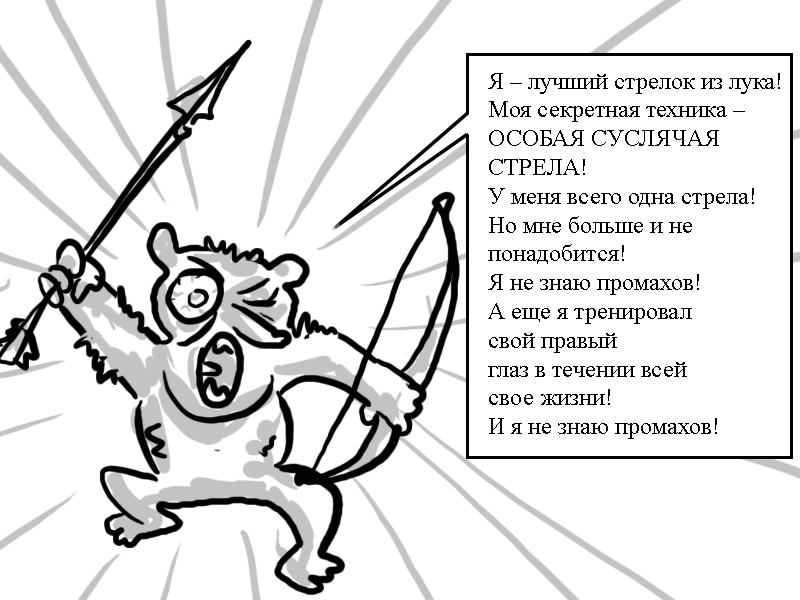 Комикс Zyd Naloga: выпуск №169